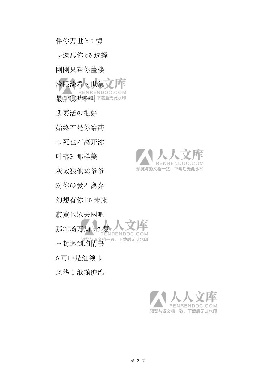网名大全qq网名大全_网名大全情侣2022最新版_qq网名大全
