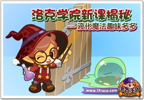 洛克王国爱因斯坦组装机器人_洛克王国爱因斯坦在哪_洛克王国爱因斯坦在哪里