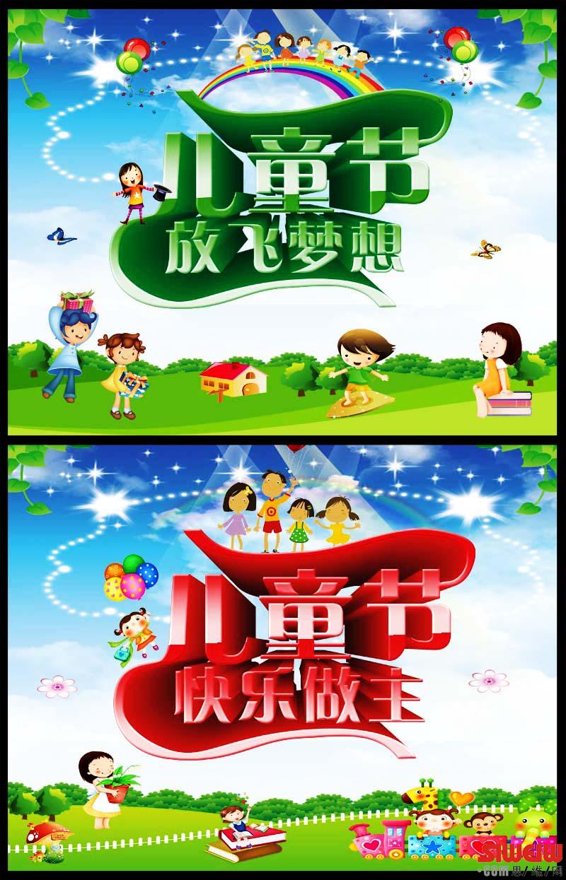六一来历儿童节的由来_六一儿童节的来历_六一儿童节耒历