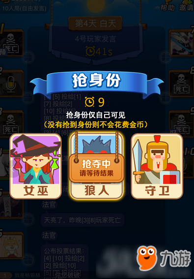 狼人杀app哪款好一点?_十字架杀狼人电影_ios漫画app哪款好