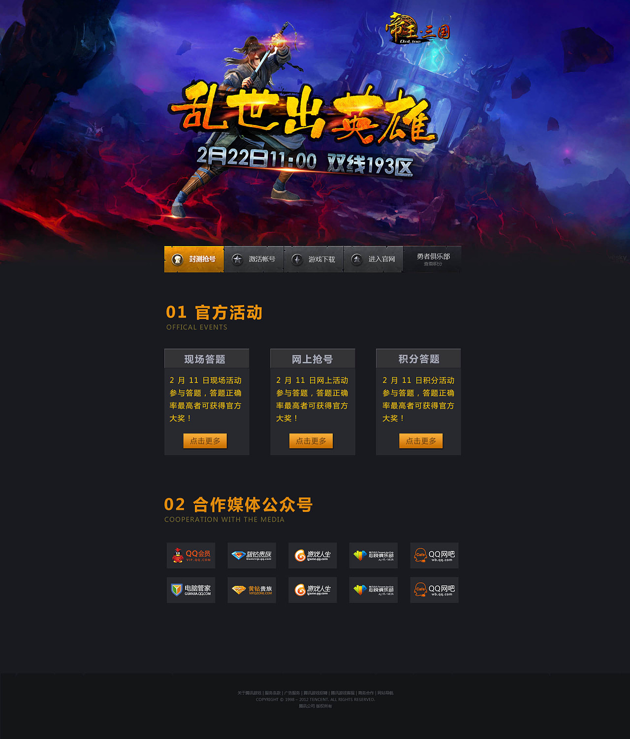 最新网页游戏信息平台_网页游戏网站_网页游戏新游戏