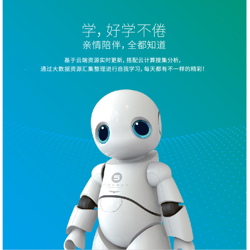 打令小宝机器人_小宝机器人app下载_小宝机器人