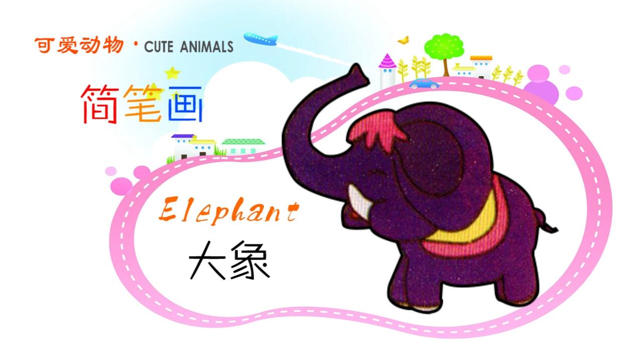 一年级儿童画画大全_画画大全儿童画_画画儿童画画