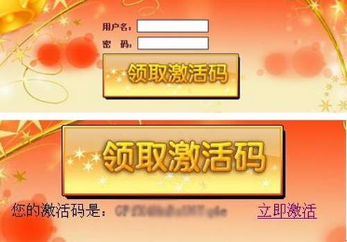 激活码兑换_炫斗之王激活码领取器_激活码礼包生成器