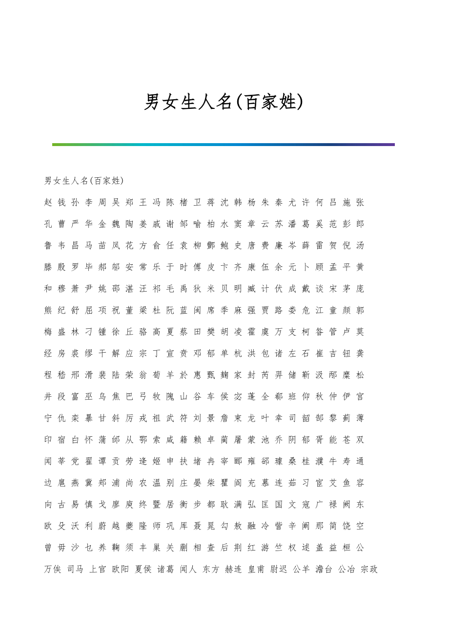 姓名算婚姻_姓名算婚姻会不会离婚_姓名算婚姻好坏