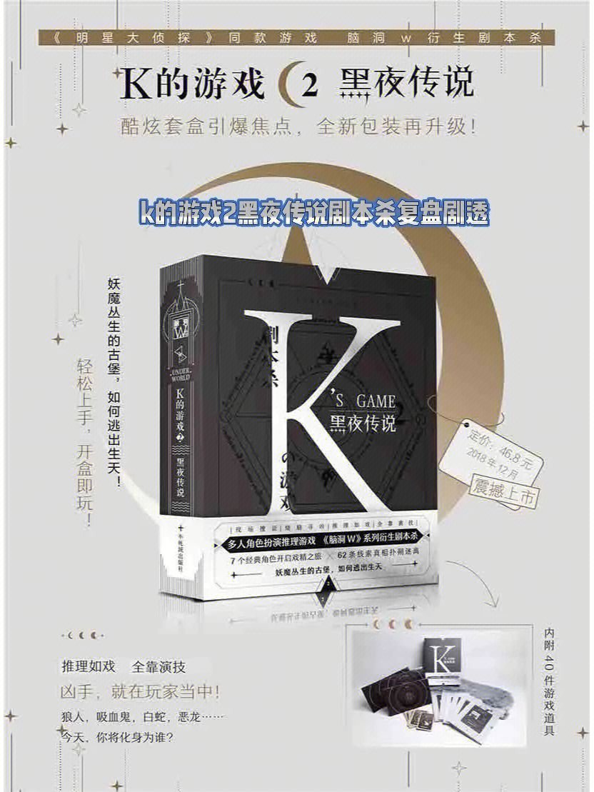杀人游戏8人怎么玩_11人杀人游戏怎么玩_杀人游戏8个人怎么玩