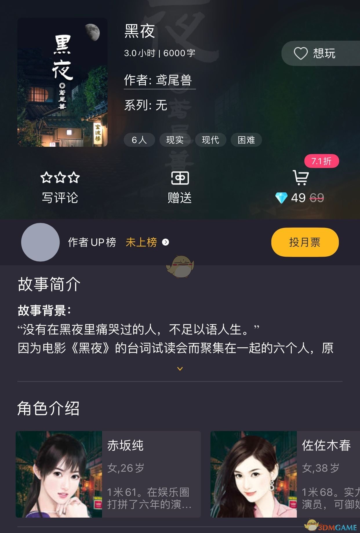 杀人游戏8个人怎么玩_杀人游戏8人怎么玩_11人杀人游戏怎么玩