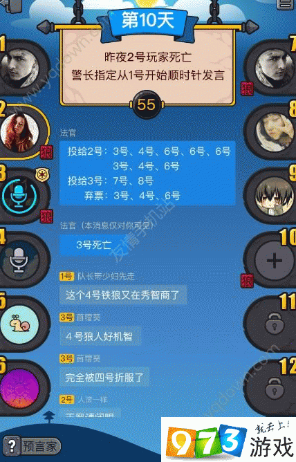 杀人游戏8人怎么玩_杀人游戏8个人怎么玩_11人杀人游戏怎么玩