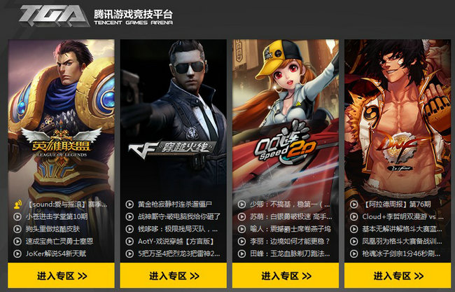 腾讯平台游戏软件_腾讯平台游戏怎么退款_腾讯qq游戏平台