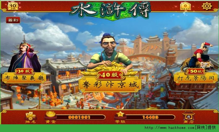 gba游戏水浒传_水浒传游戏街机_水浒传游戏机满屏忠义堂苹果版