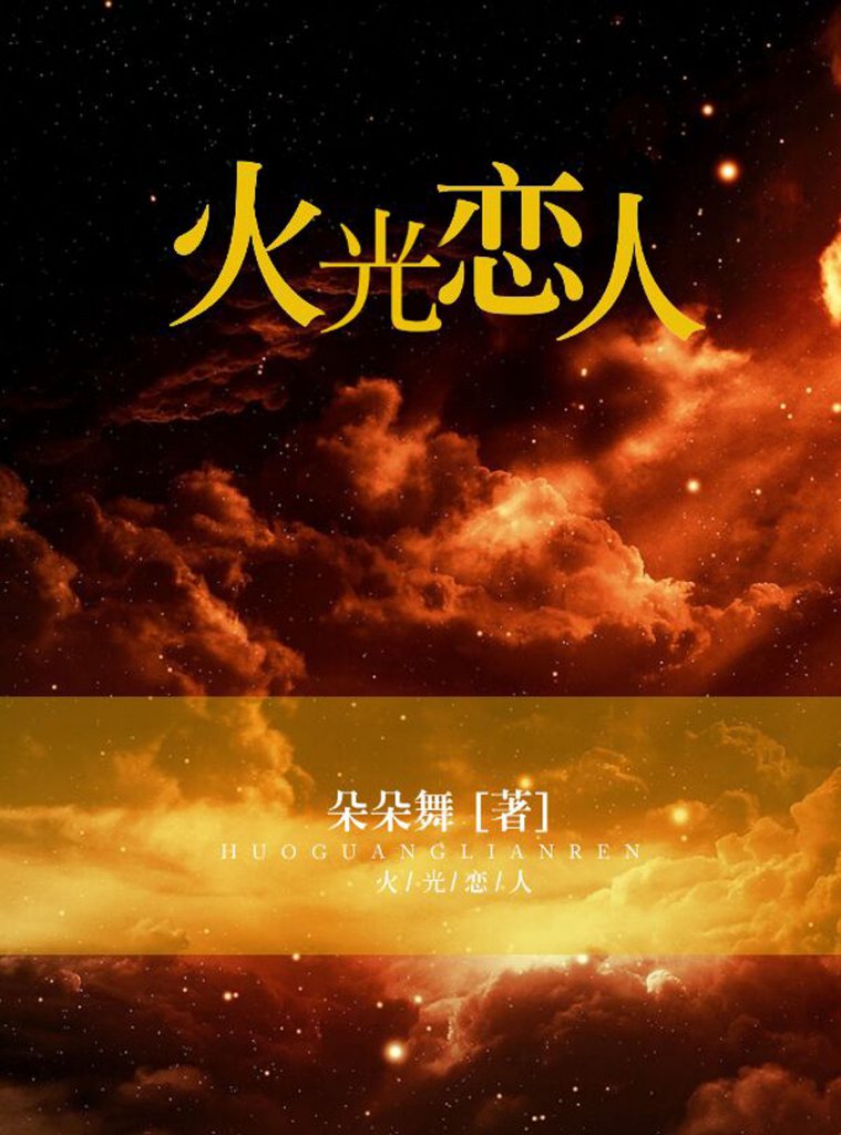 火光网页游戏公益服_火光网页游戏sf_火光网页游戏