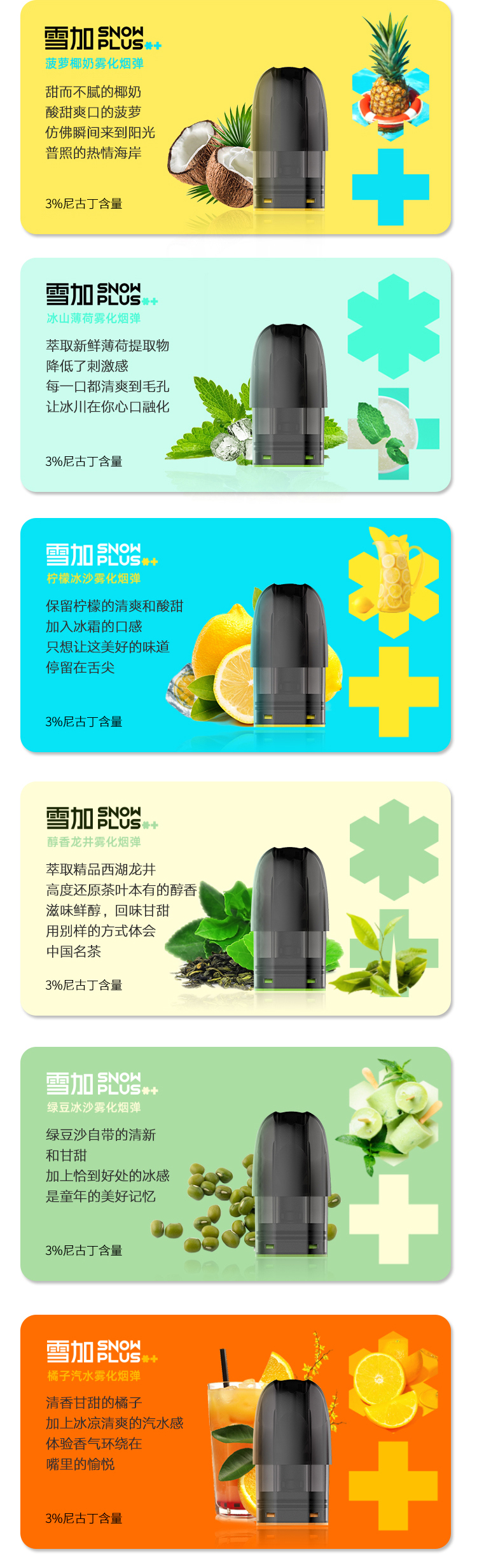 电子烟如何加盟 搜雪加 优势_电子烟加盟代理_电子烟加盟代理搜雪加