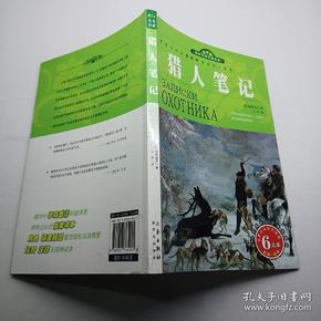 猎人笔记角色分析100字_猎人笔记人物分析_猎人笔记主角性格介绍