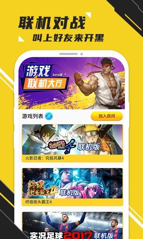 iBox游戏下载器：畅享快速游戏世界！