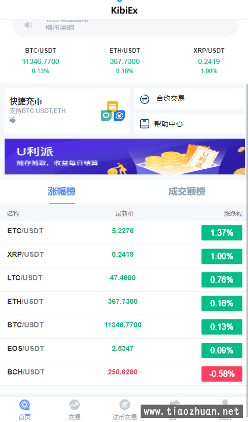 游戏币交易平台php源码_在线培训平台php源码_php刷信誉平台源码