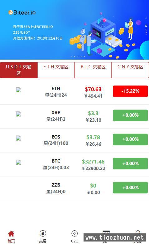 php刷信誉平台源码_游戏币交易平台php源码_在线培训平台php源码