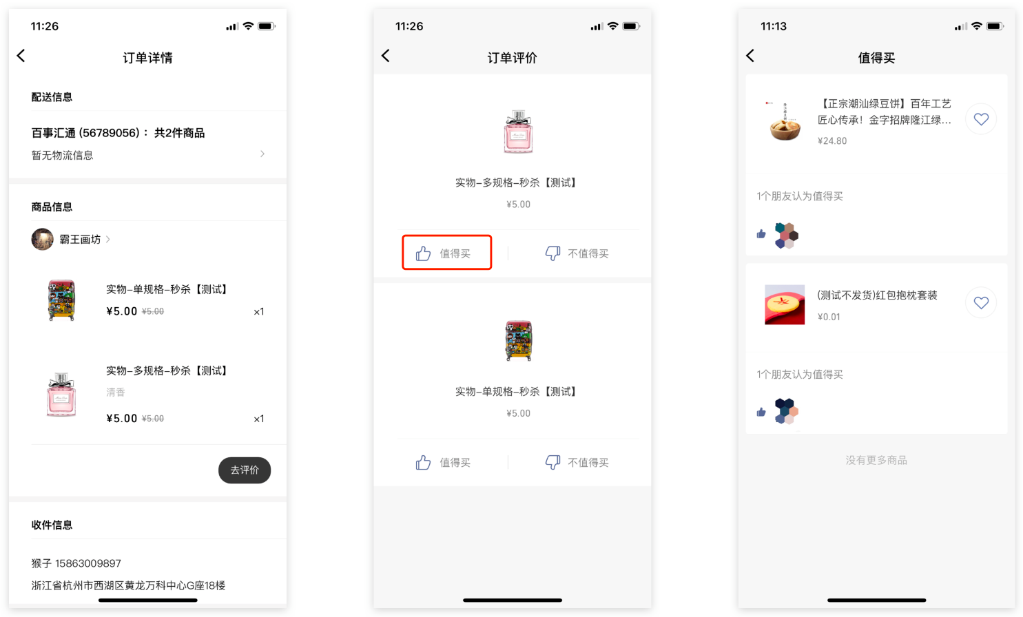 微信系统森破小子57_微信系统森破小子73_微信性系统森破小子56