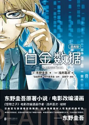 白金修改器:科技界的重大突破! 白金修改器:科技界的重大突破!