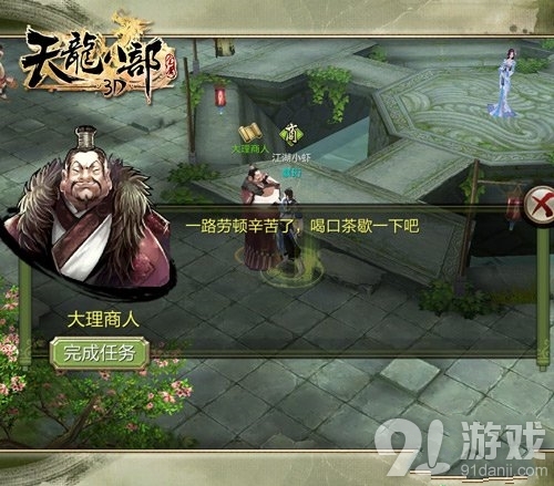 天龙八部游戏名字_天龙八部新游戏怎么玩_新天龙八部游戏