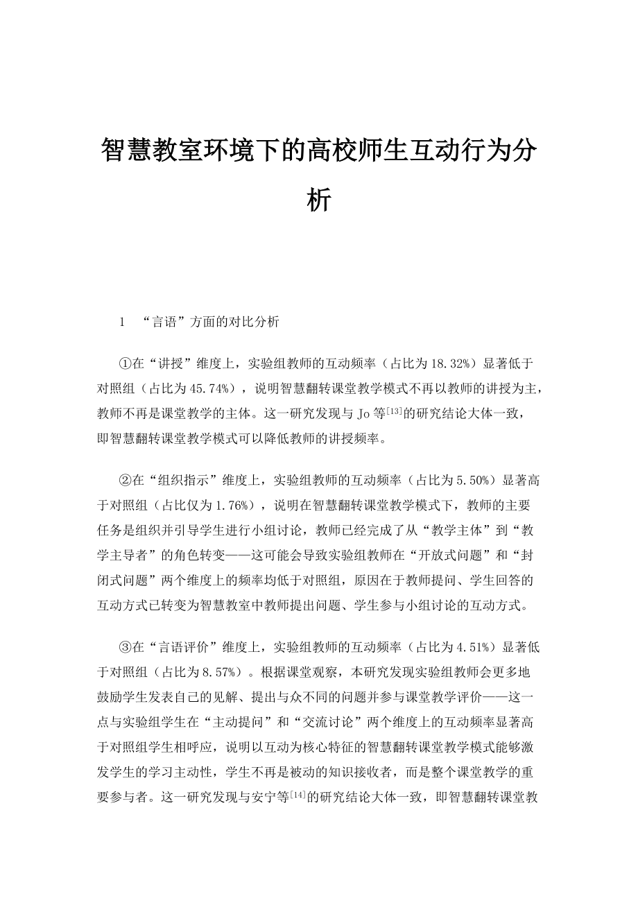 通过游戏,活动进行师生关系,生生关系的重建_重建师生关系心得_师生关系建立的策略