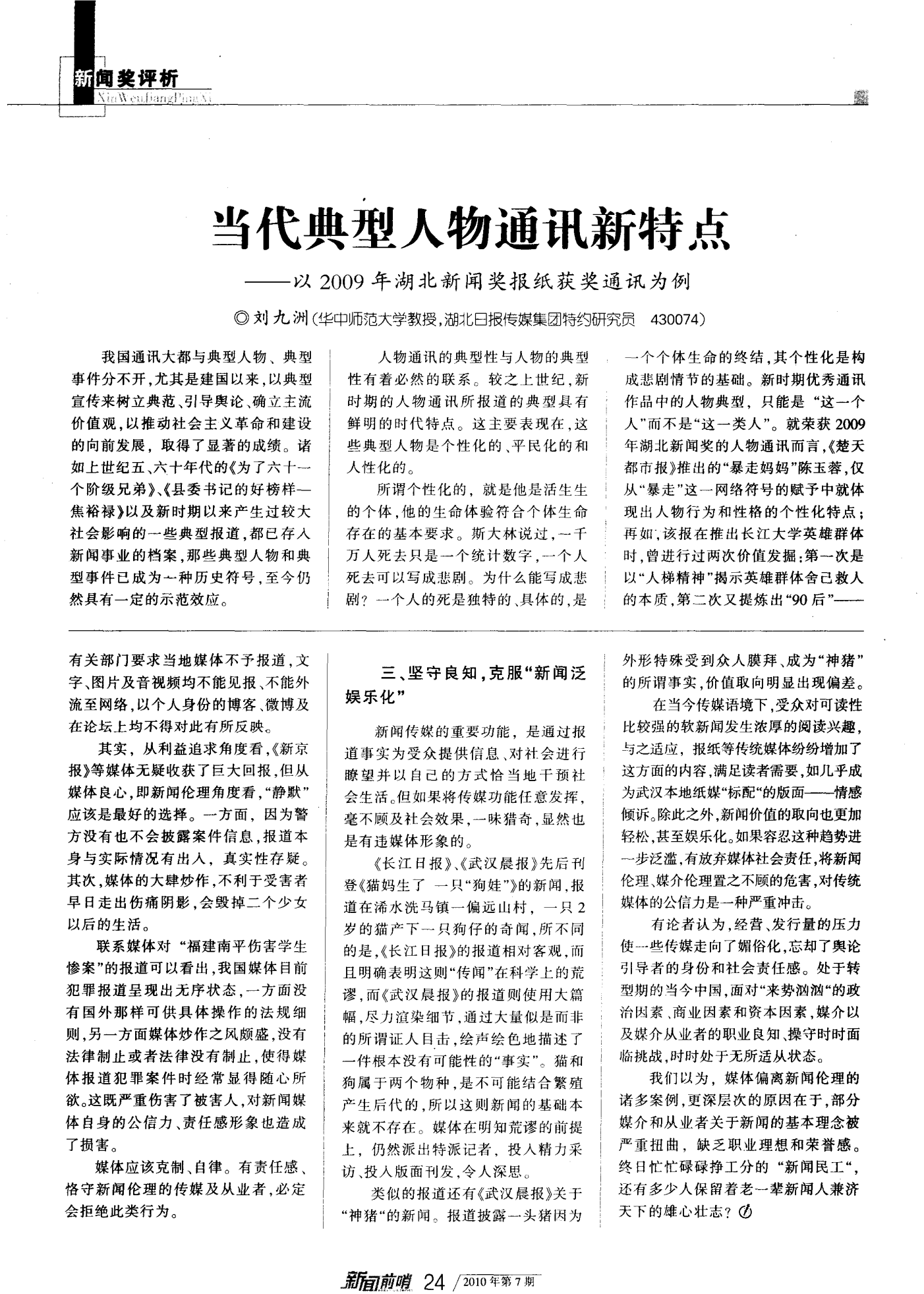 感受幸福作文400字_盗墓笔记读后感100字_猎人笔记角色分析100字