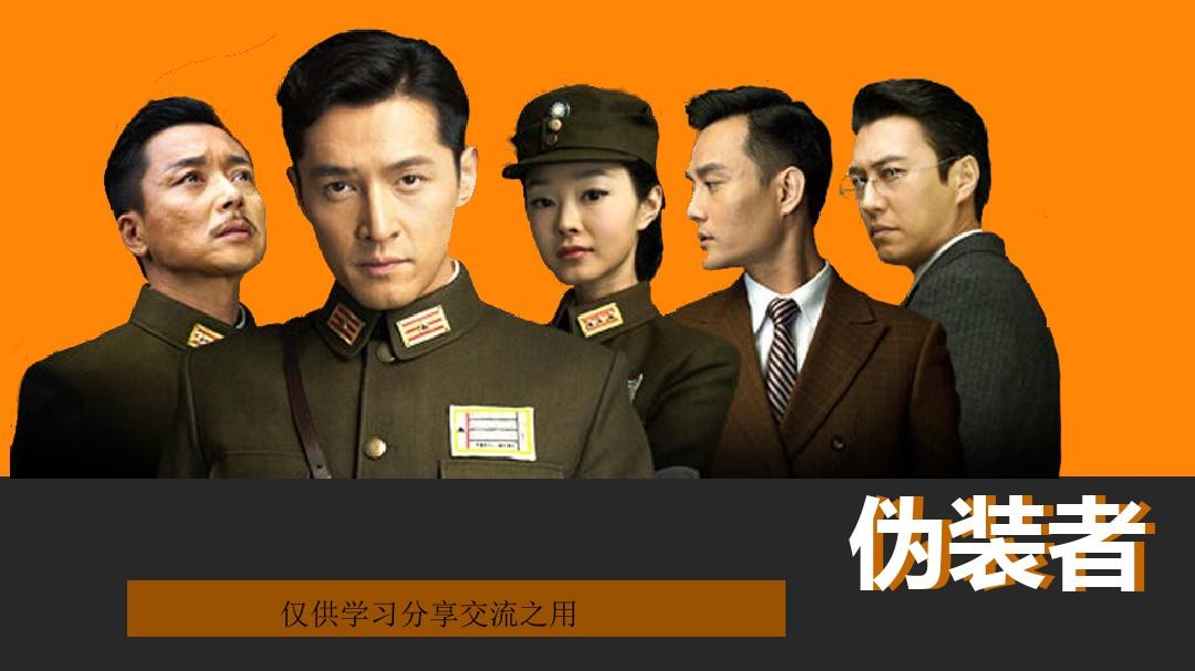 伪装者lofter_伪装者游戏by_伪装者的游戏腐书网