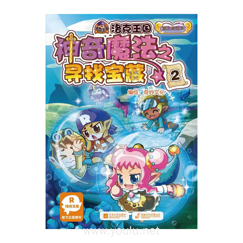 洛洛历险记之百变机兽游戏_百变机兽之洛洛历险记龙卷风_百变机兽之洛洛历险记游戏