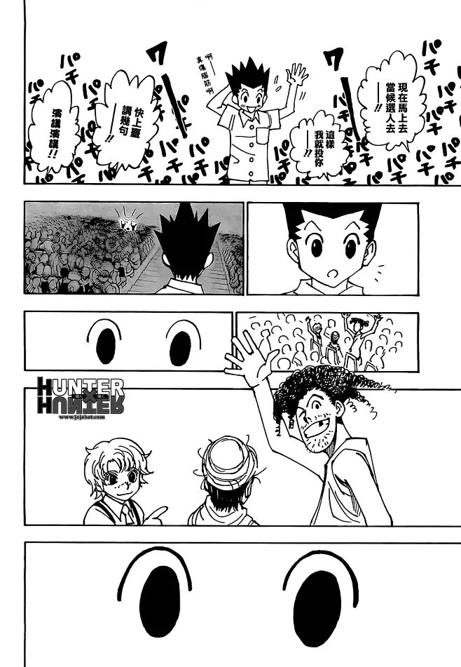《猎人笔记》的人物形象_猎人笔记人物形象介绍_猎人笔记角色分析100字