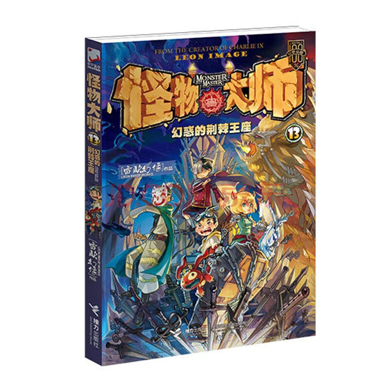 异世打怪系统 免费800小说网_穿越异世界打怪升级的小说_异世怪医全文免费阅读