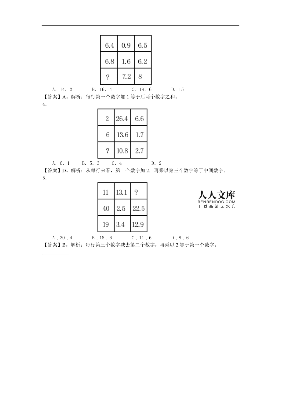 儿童数独游戏怎么玩_小孩数独游戏_儿童玩数独游戏的好处
