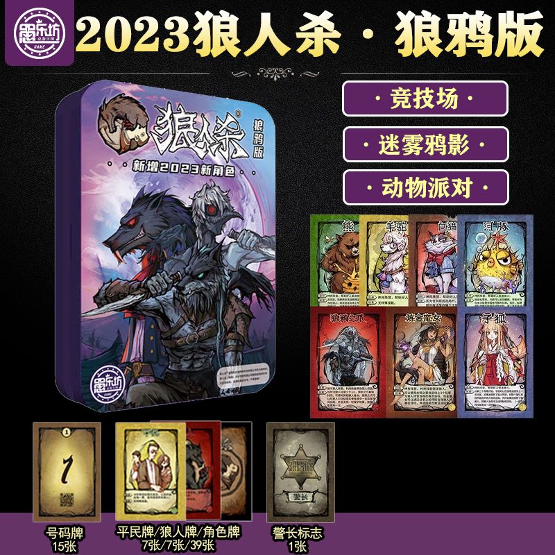狼人杀APP,哪个好?体验超爽! 狼人杀APP,哪个好?体验超爽!