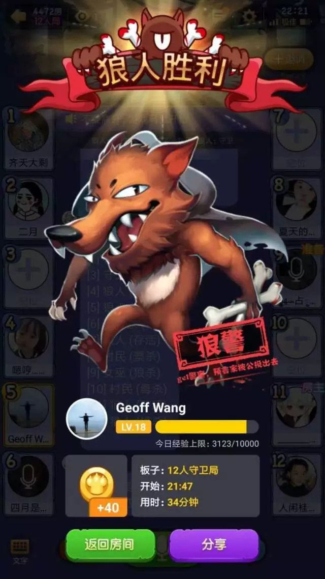 有声书哪款app好_计算热量的app哪款好_狼人杀app哪款好一点?