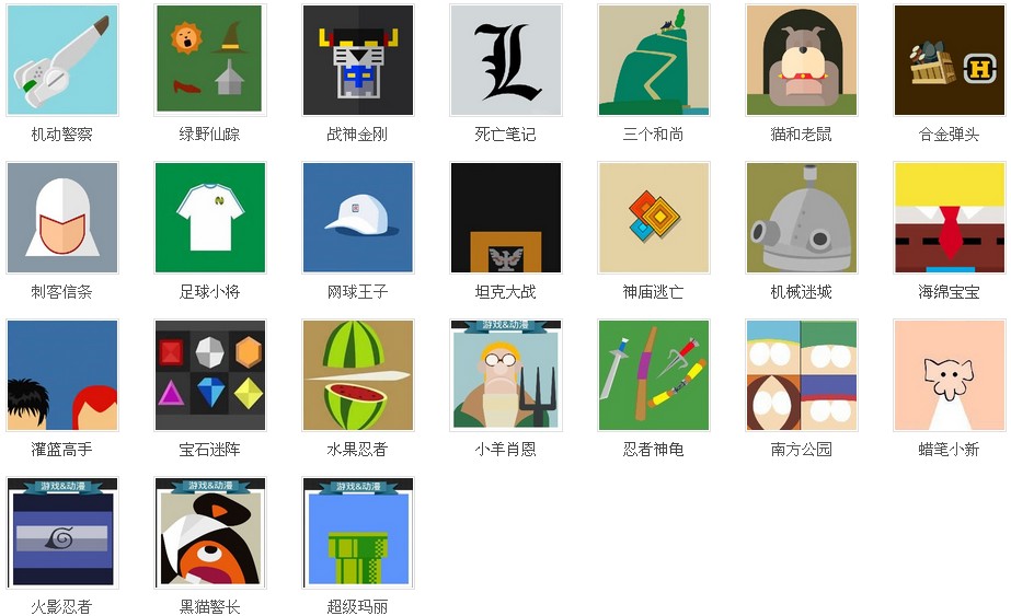 疯狂猜图游戏动漫四个字_疯狂猜图游戏动漫4个字_猜动漫疯狂图字游戏