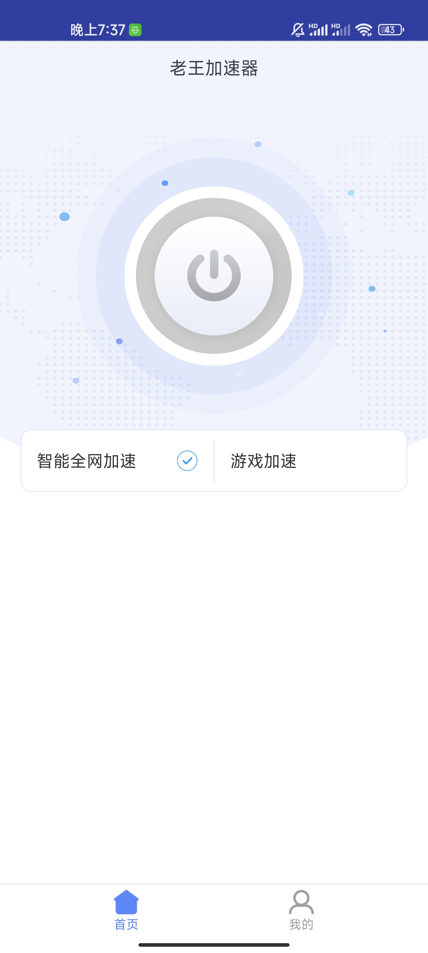 小米游戏加速器怎么设置最好_小米游戏加速器高级设置跟手性_小米游戏加速器
