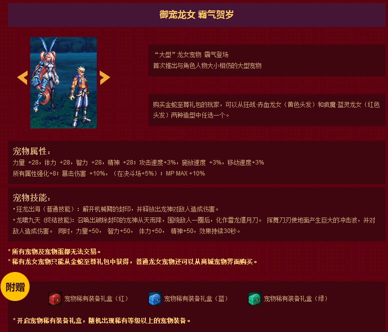 勇者大作战礼包_蛇蛇大作战q群礼包卡号_爱妹大作战新手礼包