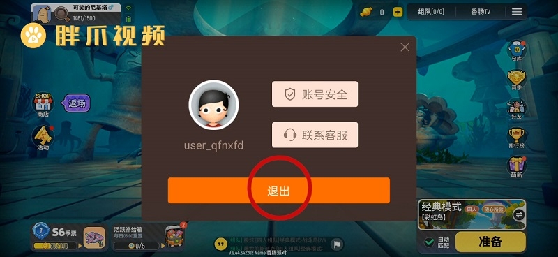 修改游戏名称_完美世界双开软件_完美世界双开器 修改游戏名称