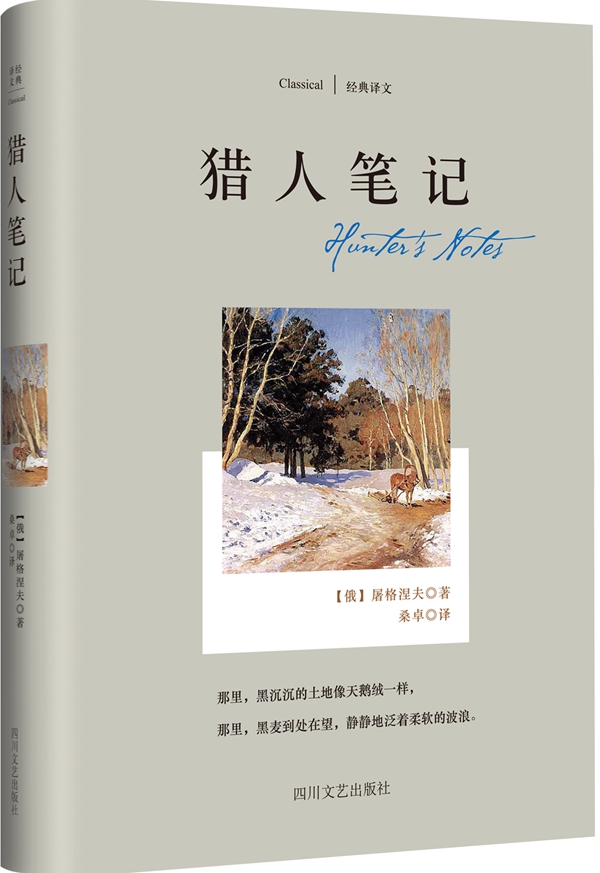 猎人笔记角色分析:个性与发展的差异 猎人笔记角色分析:个性与发展的差异