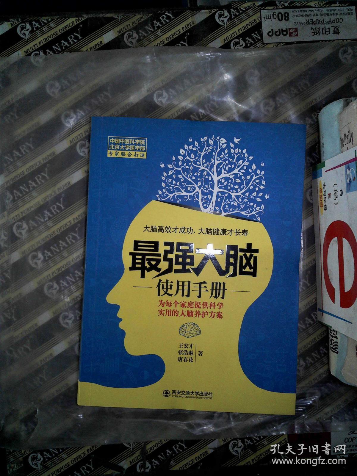最强大脑水哥个人资料_最强大脑魏教授资料_最强大脑微观辨水视频