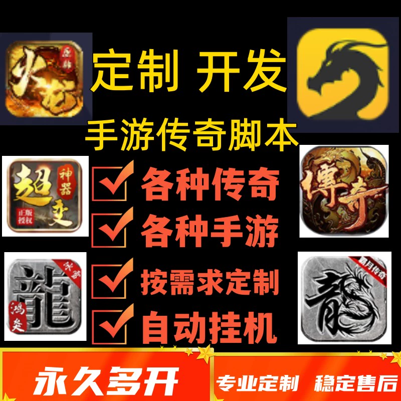 王者荣耀：按键精灵传奇，纵横捭阖，所向披靡！