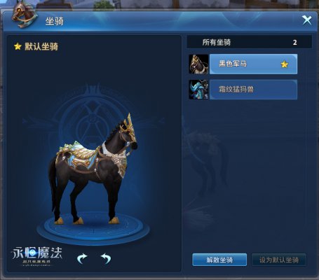 现版本奶块中删除帐号能拿走坐骑吗_坐骑装备账号通用么_魔兽坐骑绑定账号还是角色