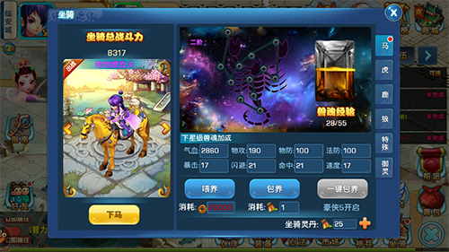 坐骑装备账号通用么_魔兽坐骑绑定账号还是角色_现版本奶块中删除帐号能拿走坐骑吗