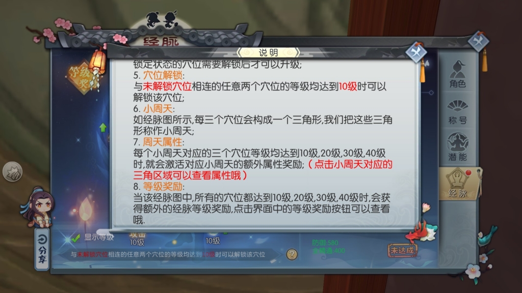 九阴真经君子堂内功经脉选择_九阴真经君子堂经脉_九阴真经君子堂绝学厉害吗