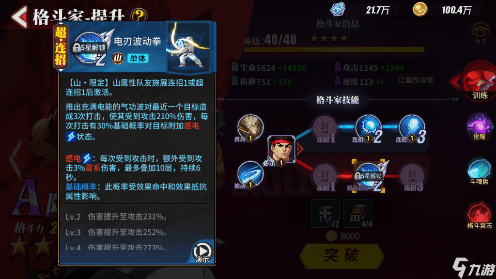 希望OL连续技信，闪瞎对手！