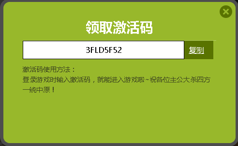古剑奇谭手游激活码_古剑奇谭游戏要激活码吗_古剑奇谭激活码多少钱