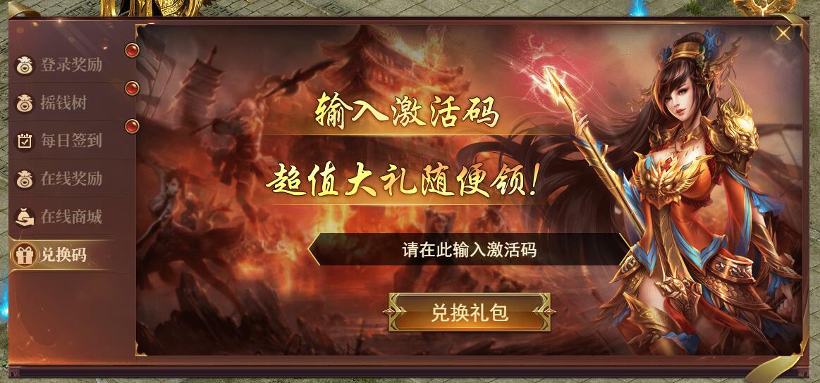 古剑奇谭手游激活码_古剑奇谭激活码多少钱_古剑奇谭游戏要激活码吗