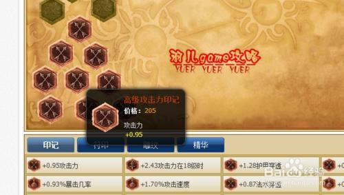 轮子妈符文s10_轮子妈符文s11_轮子妈符文s6
