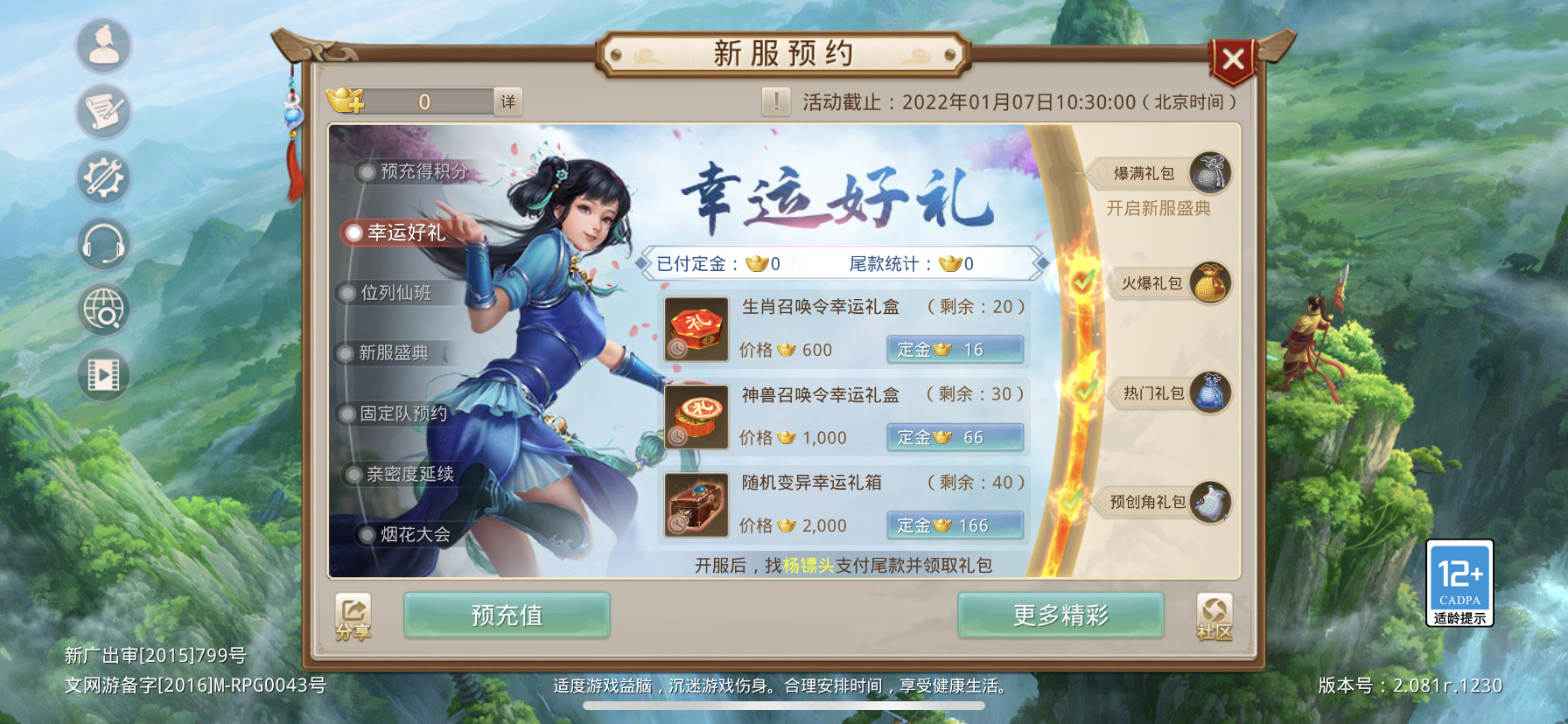 问道推广员返点_问道推广员奖励_员问道奖励推广怎么做