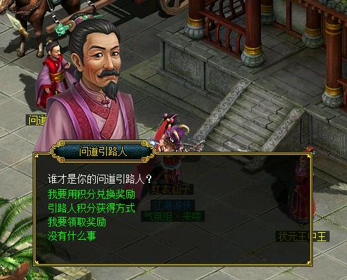 员问道奖励推广怎么做_问道推广员奖励_问道推广员返点