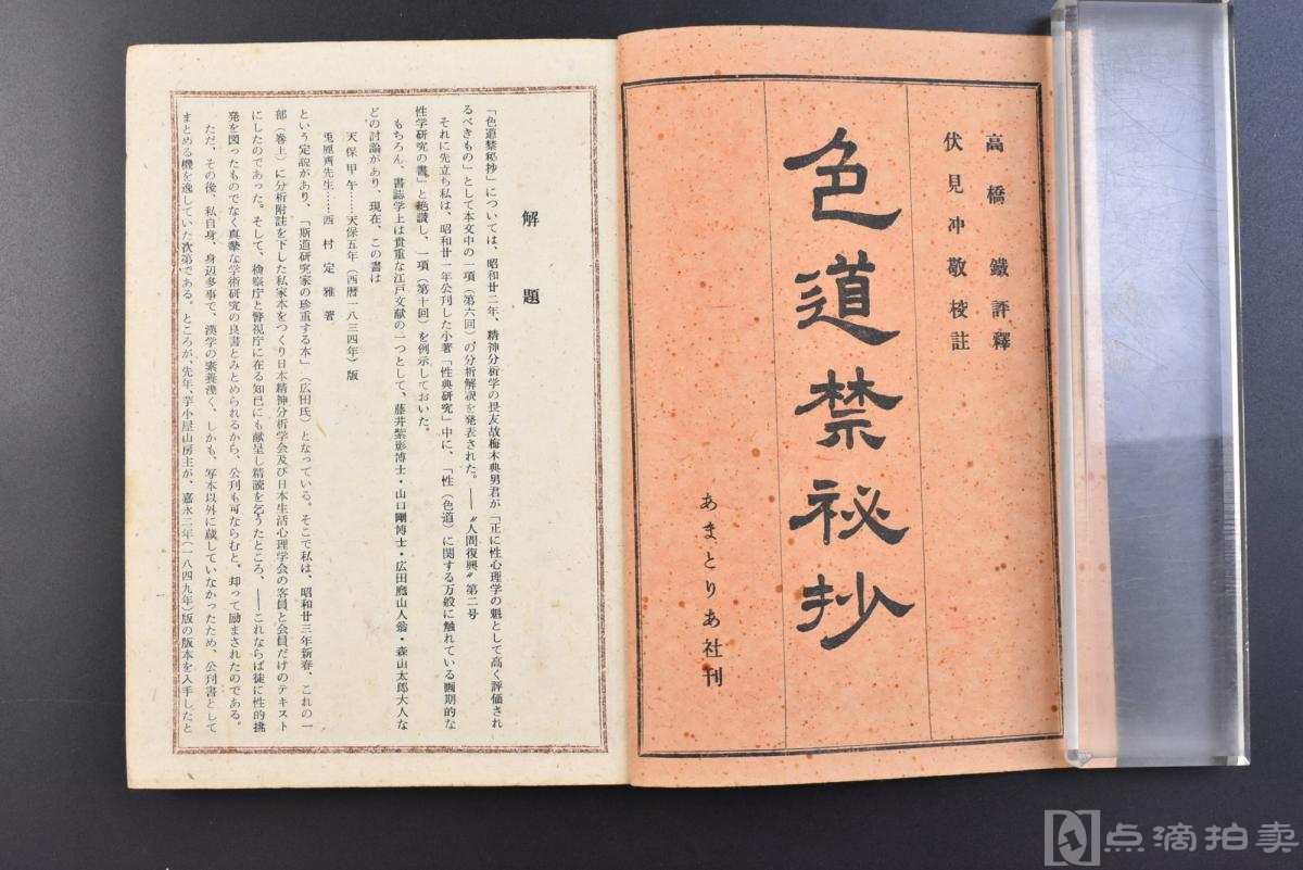 时之秘道_爱道画眉深浅入时无_彭时字纯道阅读答案