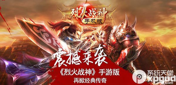 烈火战神网页版_战神烈火网页游戏360_网页游戏烈火战神360